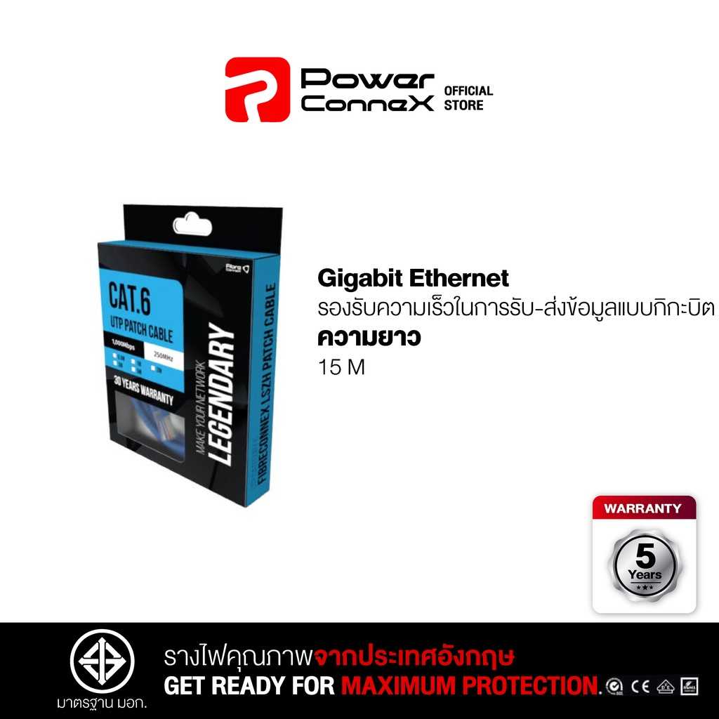 FibreConneX (สายแลน) 15m UTP Cat.6 Patch Cable Assembly, Blue 0.5 m-สายแลน (PCX-FX-PC-6-150-BU)