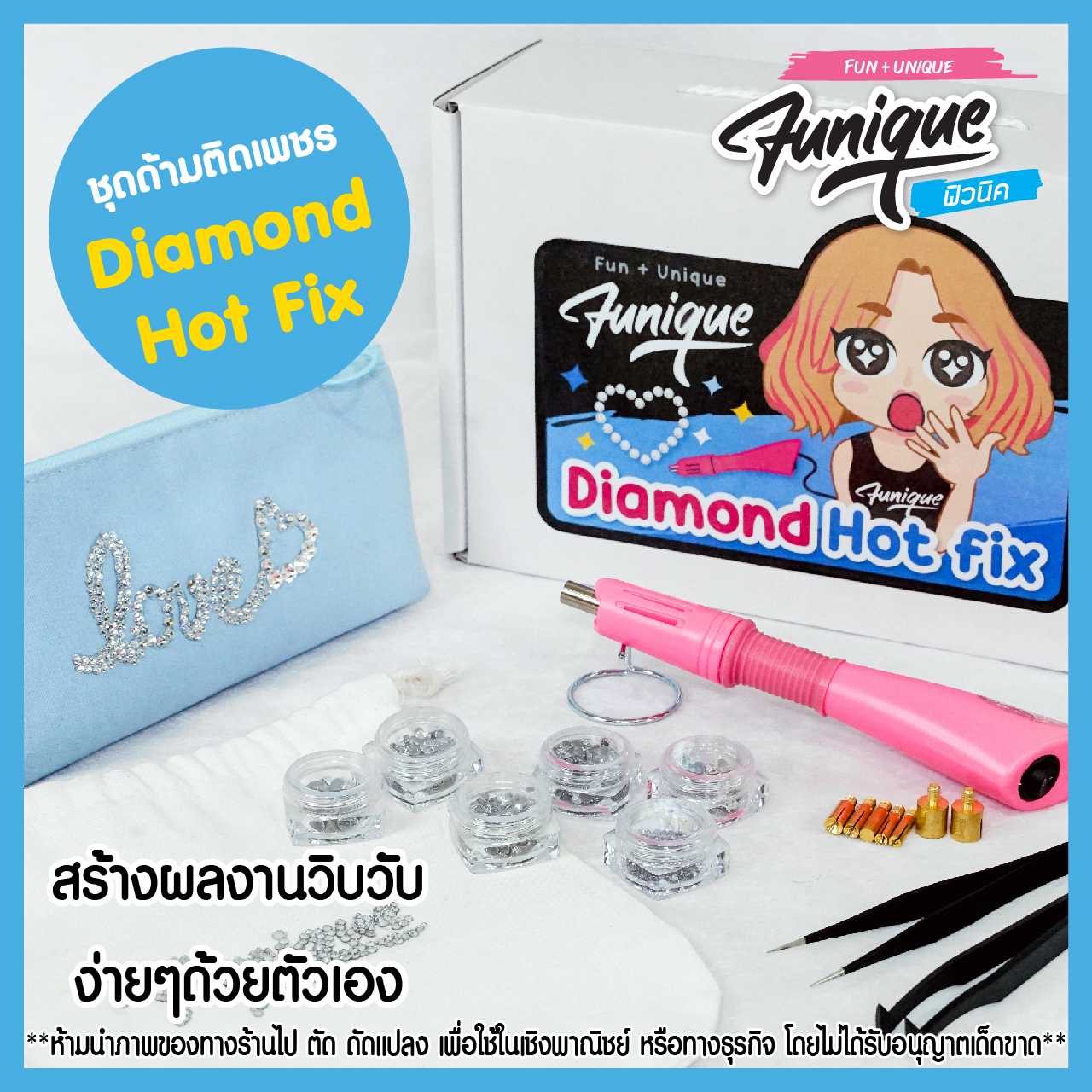 ชุดด้ามติดเพชร  Diamond Hot fix