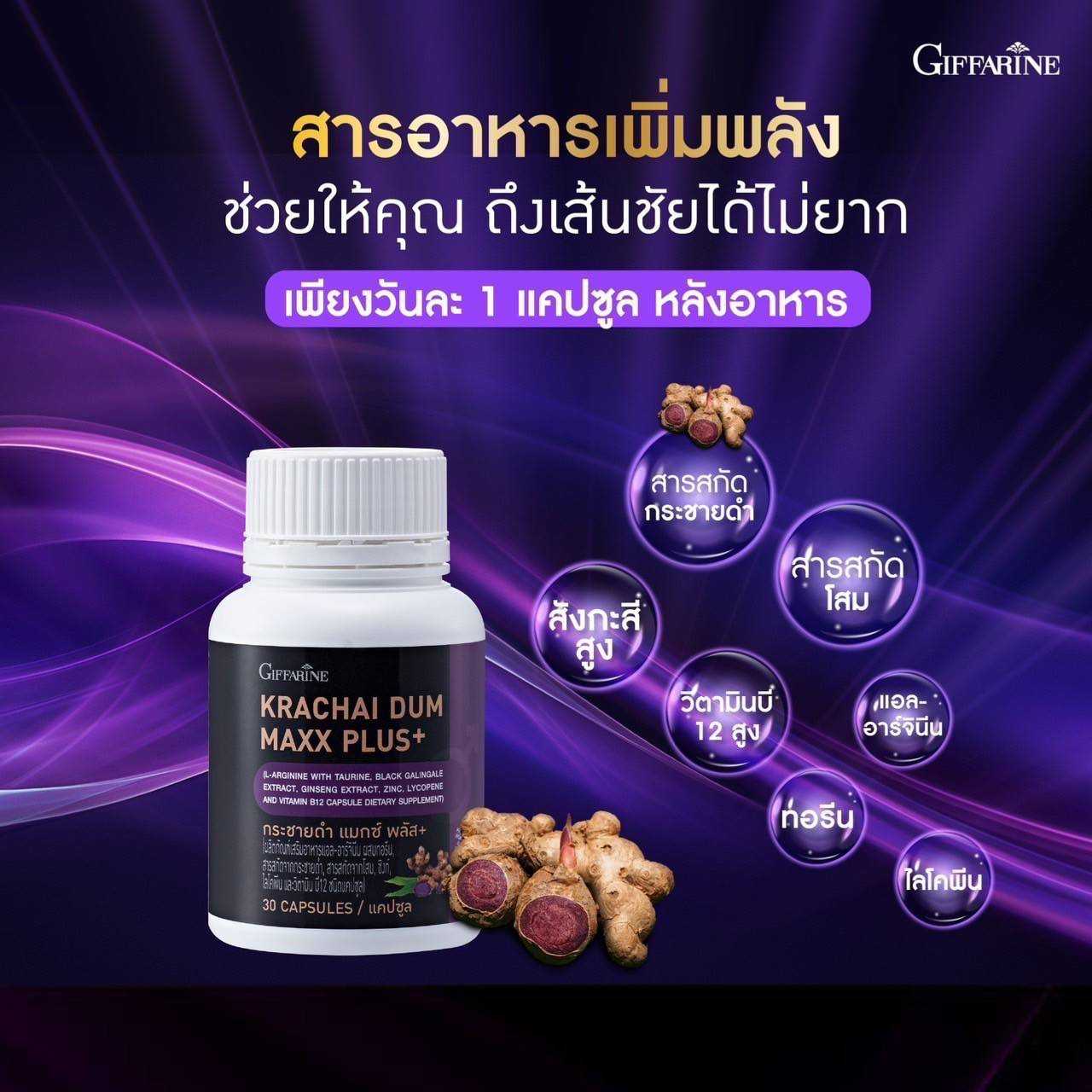 กระชายดำแมกซ์พลัส 41041