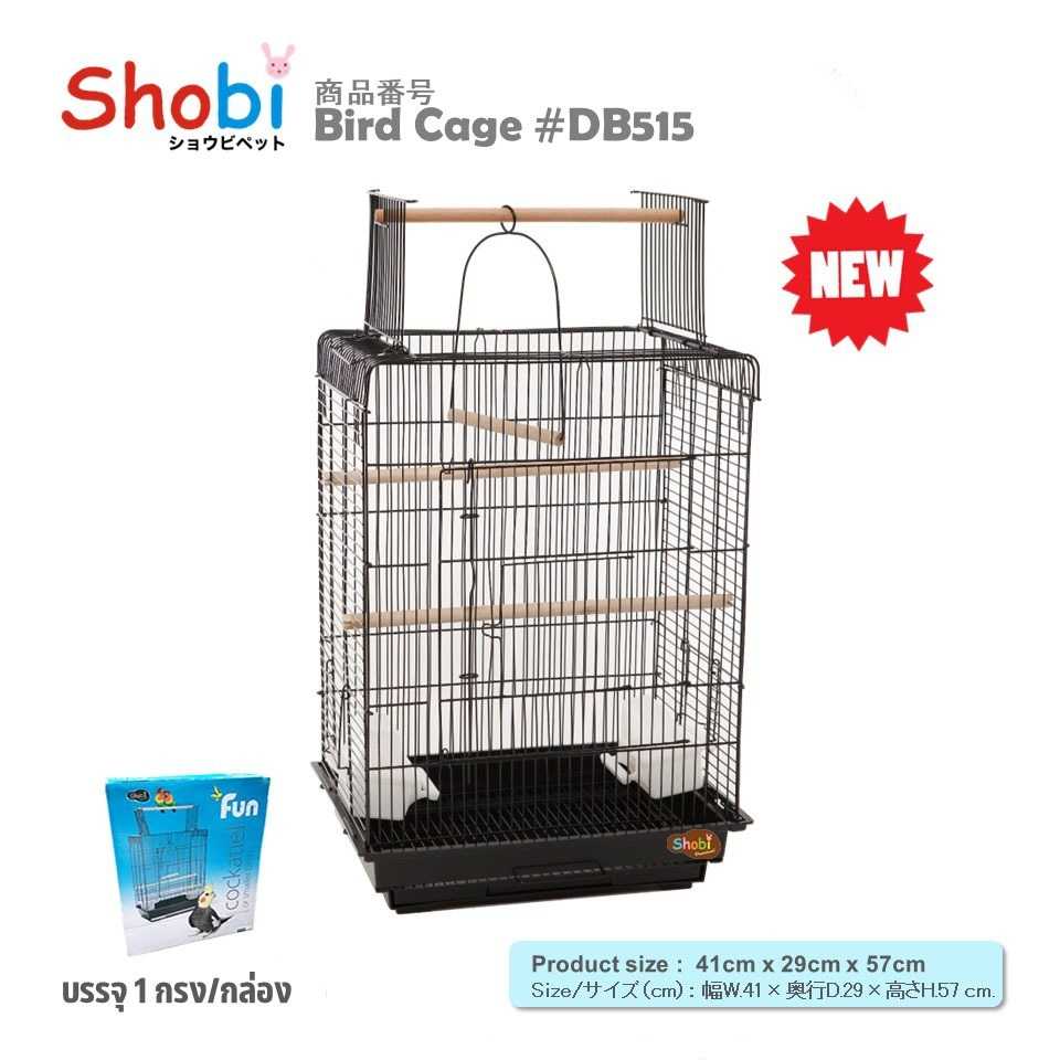 Shobi-DB515  กรงนก กรงนกแก้ว  กรงนกสำหรับนกแก้วขนาดใหญ่