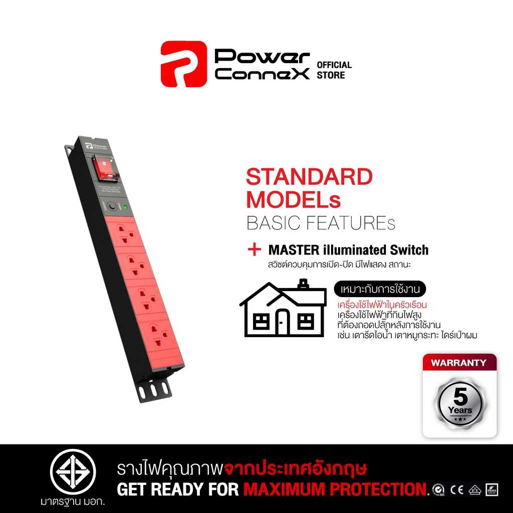 PowerConneX (Red) 4xTIS Outlets ความยาวสาย 5 เมตร & Overload Protection (PCX-PXC5PHTNS-TS04-5)