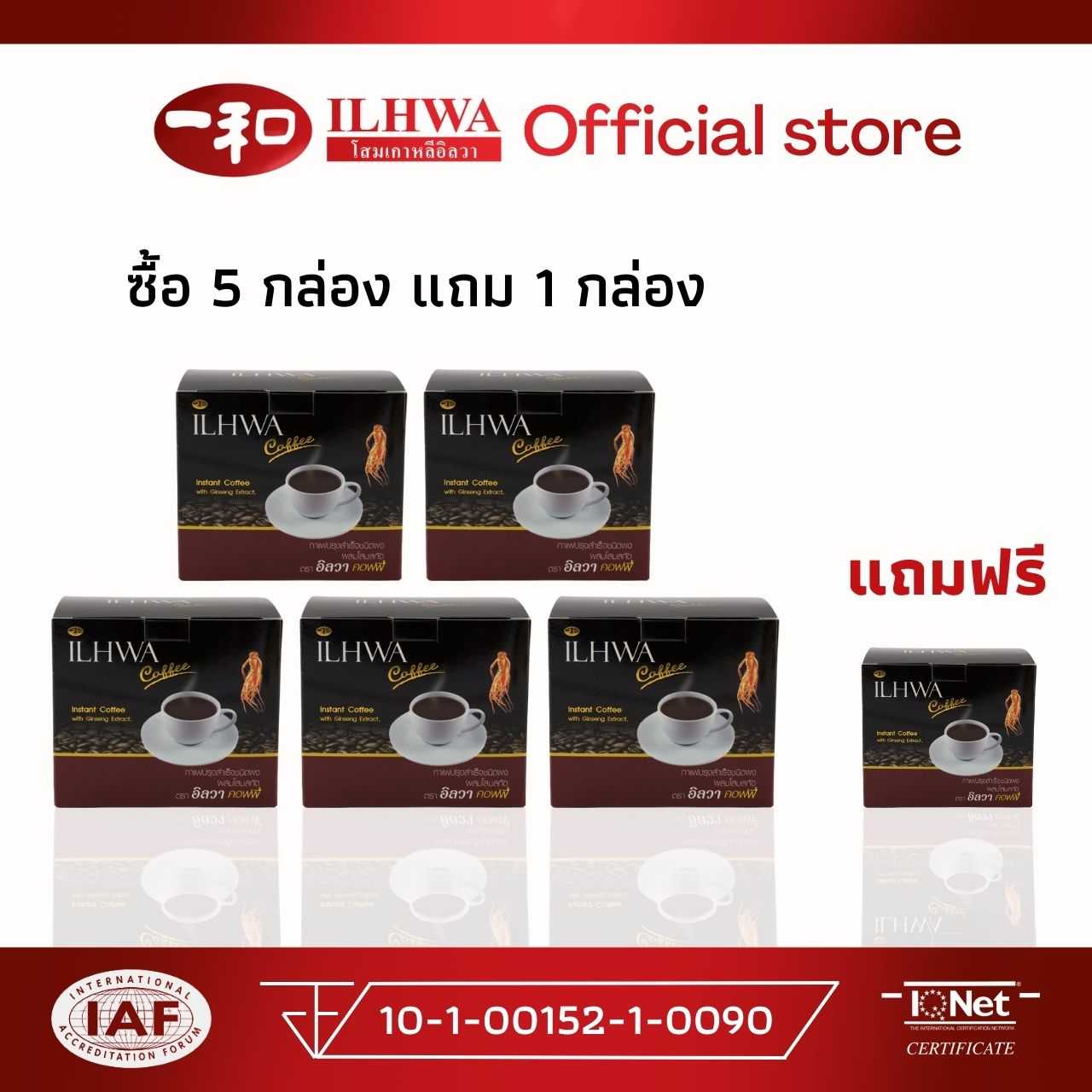 กาแฟโสม 5 กล่อง แถม  1 กล่อง