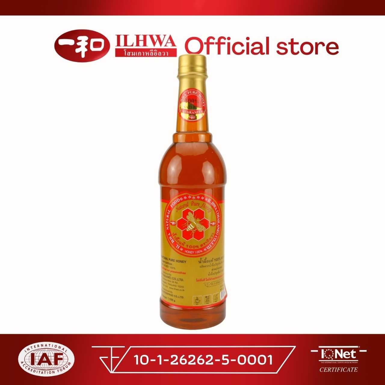 น้ำผึ้งธรรมชาติแท้ 100% 1150 กรัม ทานได้ทุกช่วง