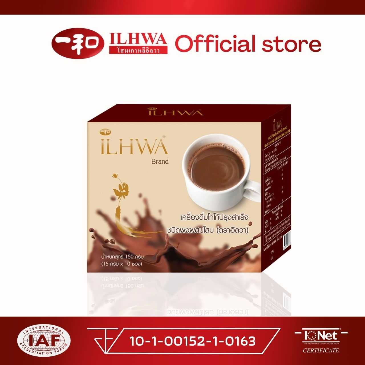 ILHWA COCOA อิลวา โกโก้สำเร็จรูปผสมโสมสกัด ทานได้ทุกช่วง กินไม่อ้วน เครื่องดื่มยอดนิยม