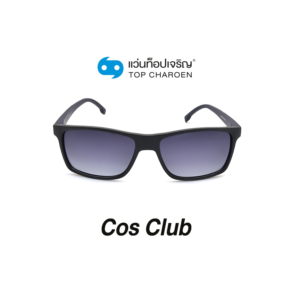 COS CLUB แว่นกันแดดทรงเหลี่ยม 8235-C6 size 56 By ท็อปเจริญ
