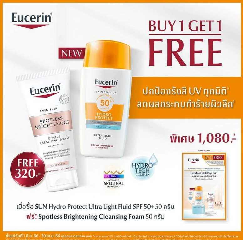 Eucerin SUN HYDRO PROTECT ULTRA LIGHT FLUID SPF50+ 50 ML FREE SPOTLESS BRIGHTENING FOAM 50G