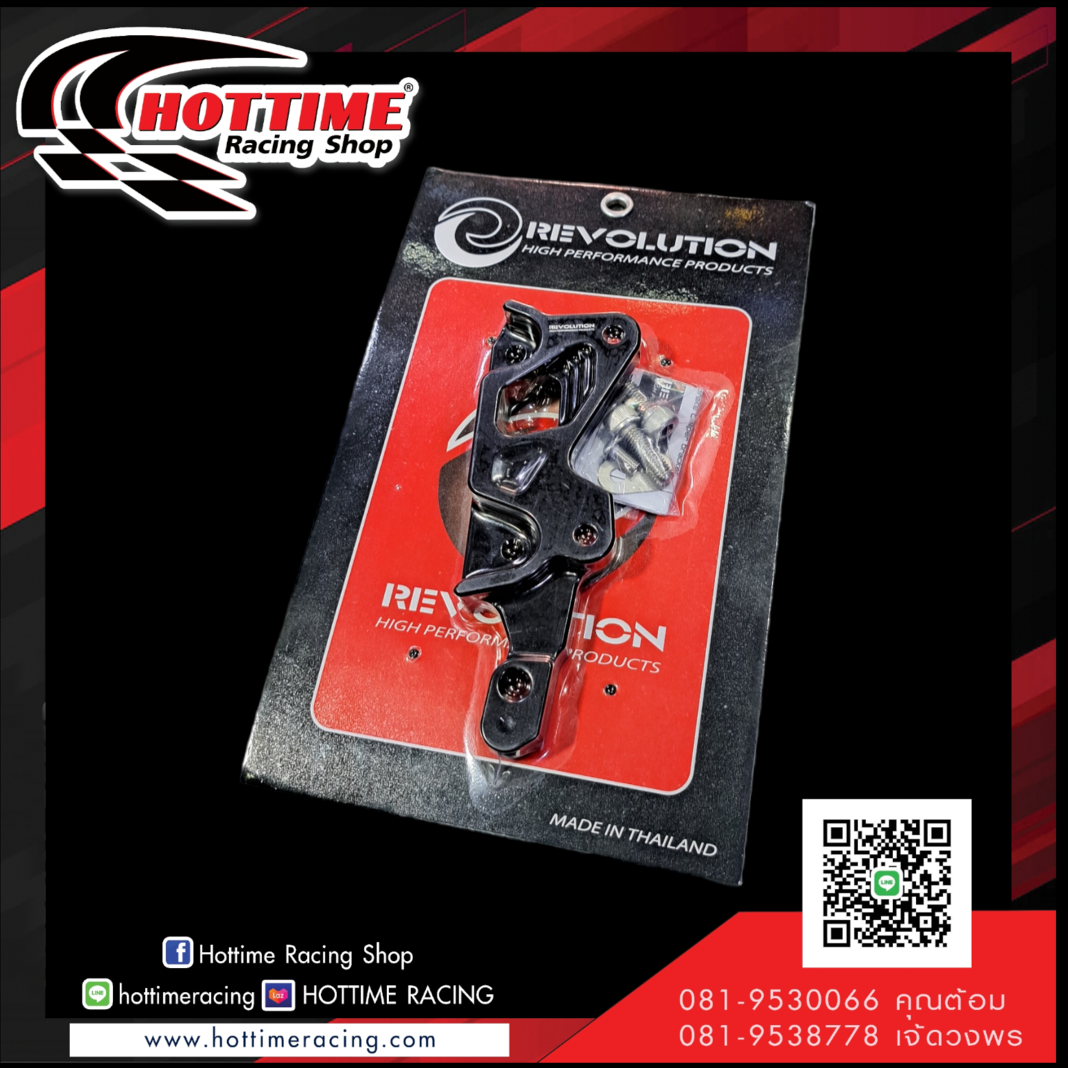 ขาจับปั้มเดิมจานโต 300 มล revolution รถ honda forza 300 /350