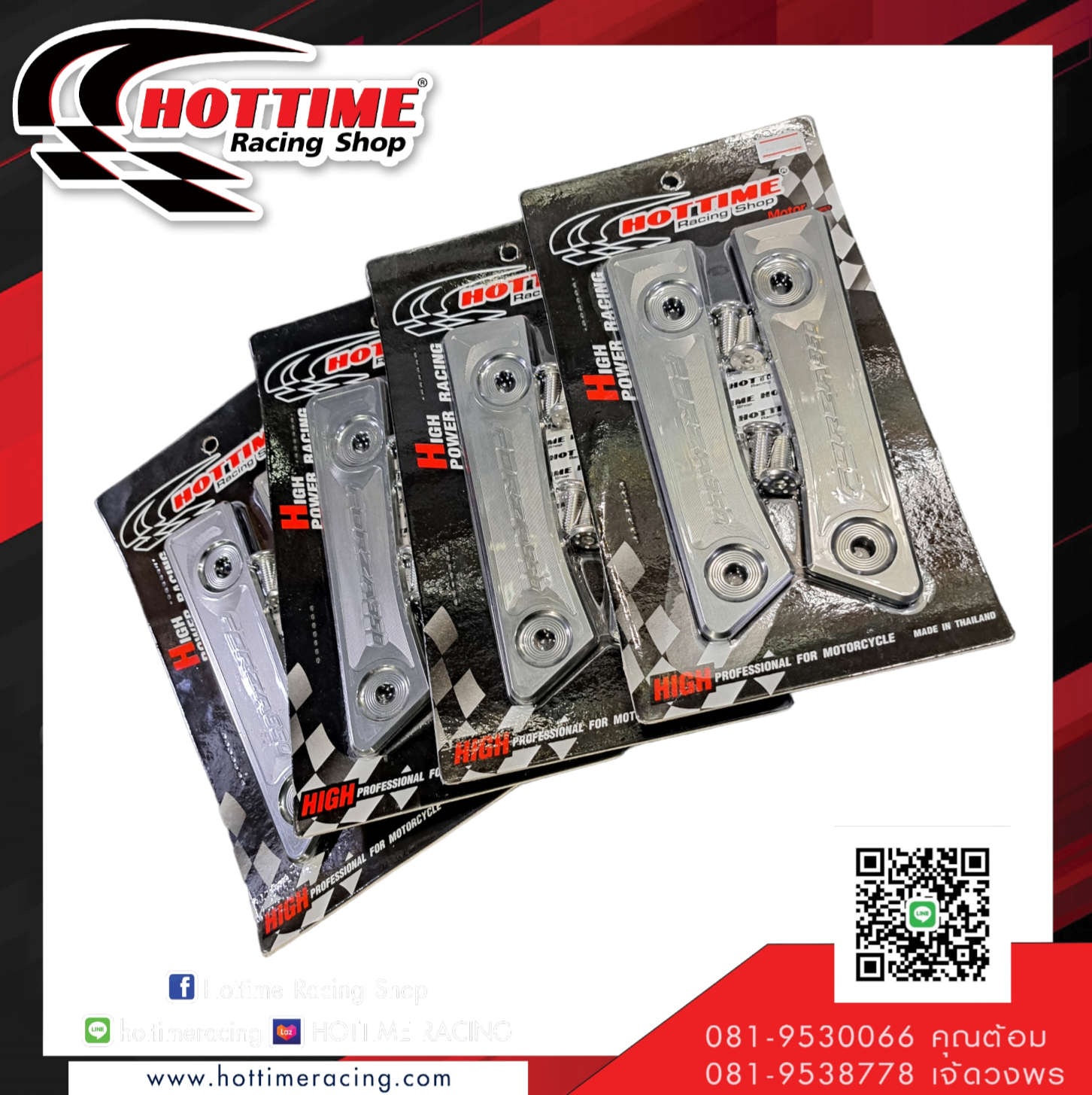 แผ่นปิดจับท้ายกันตก cnc honda forza 350
