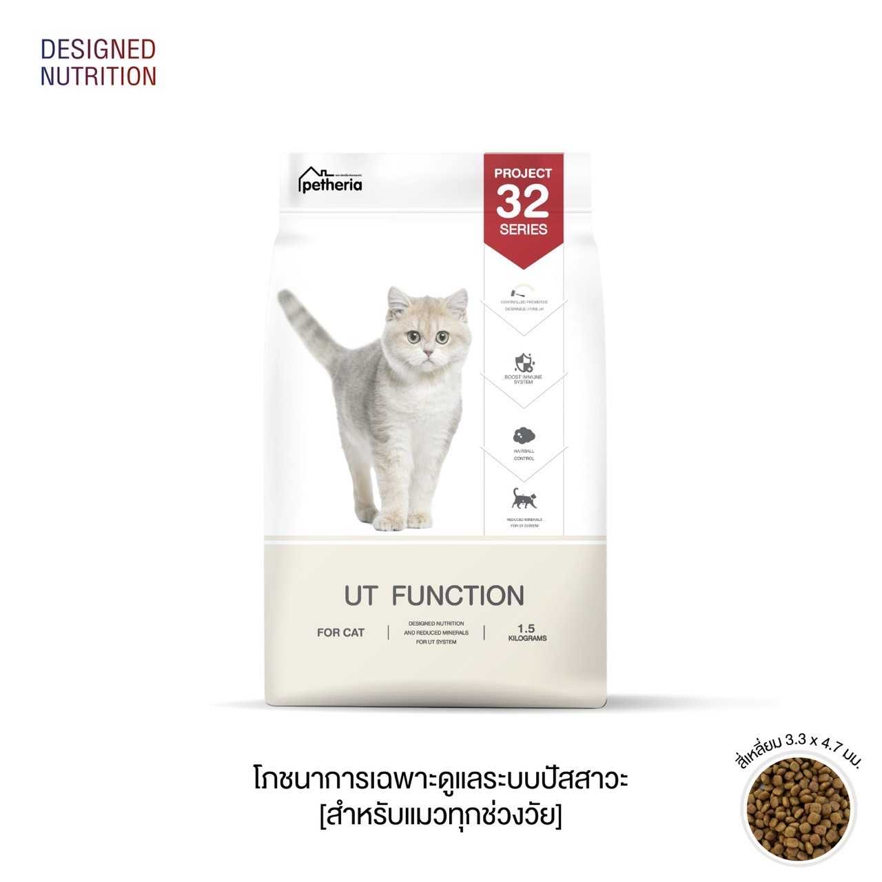 Petheria UT Function 1.5kg [ดูแลระบบกระเพาะปัสสาวะ]
