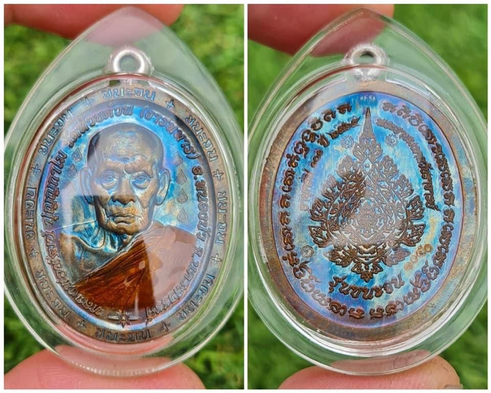 เหรียญรุ่นชนะจน65เนื้อชนวนผิวรุ้งห่วงเชื่อม
