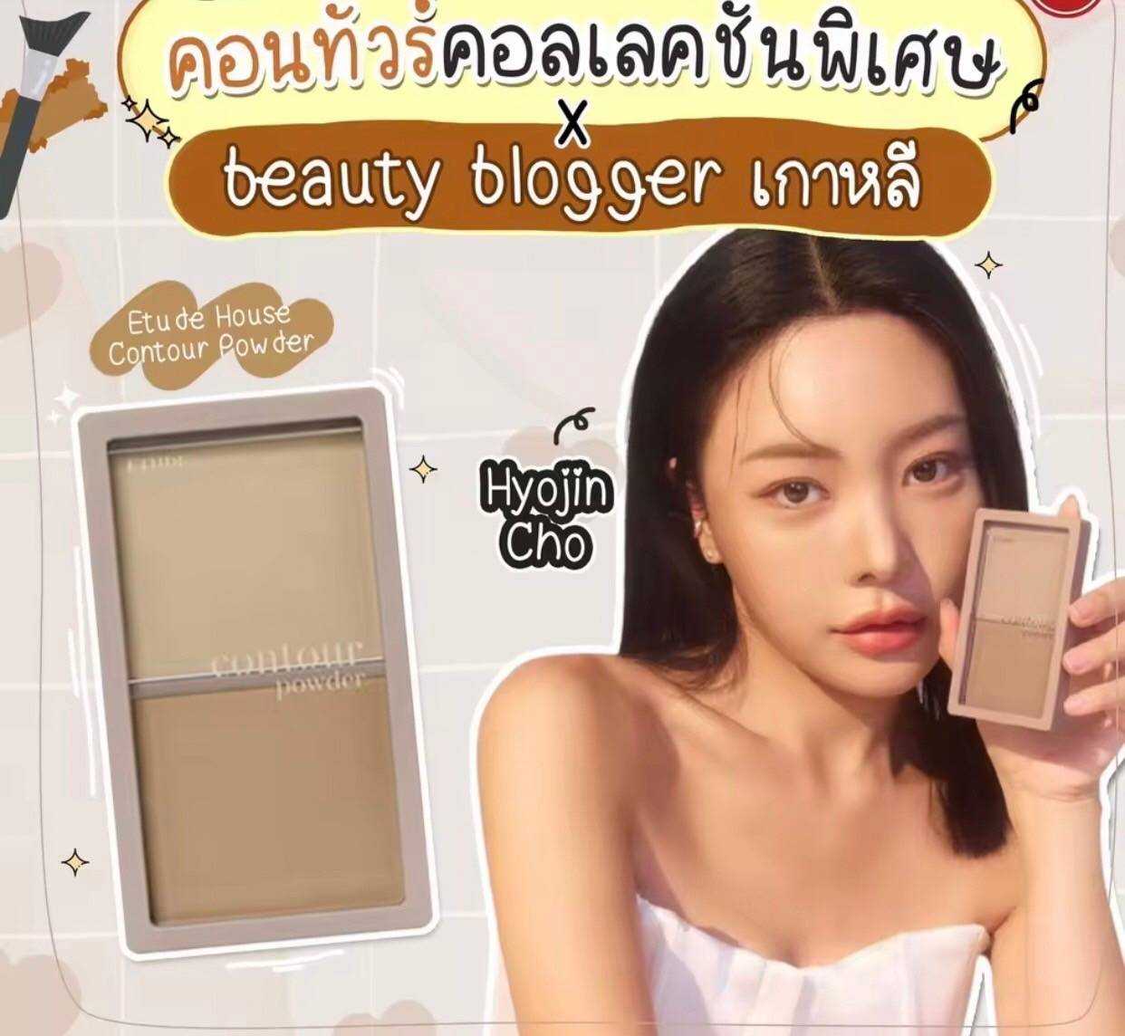 คอนทัวร์ Etude House Contour Powder  ขนาด 5g