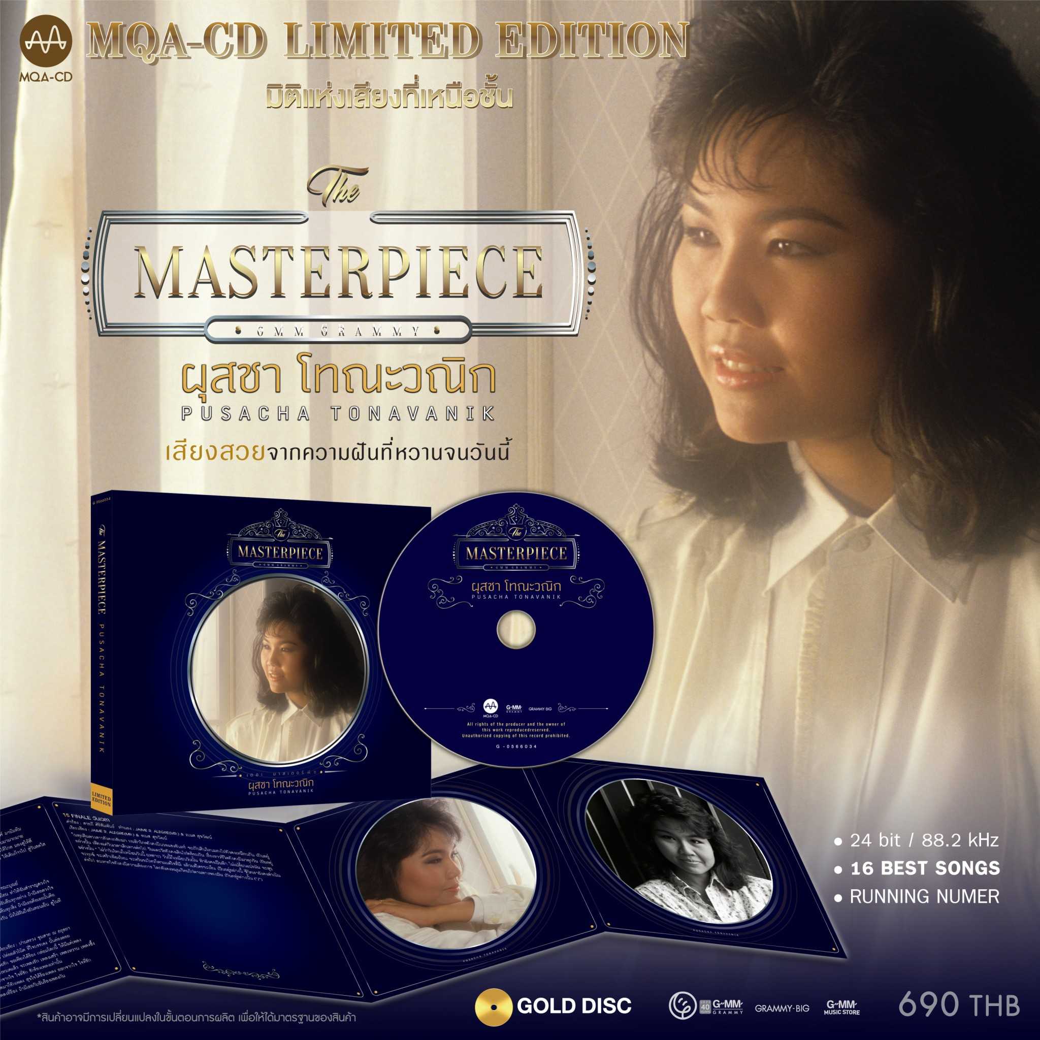 ■มือ1 CD MQA อัลบั้ม The Masterpiece ผุสชา โทณะวนิก