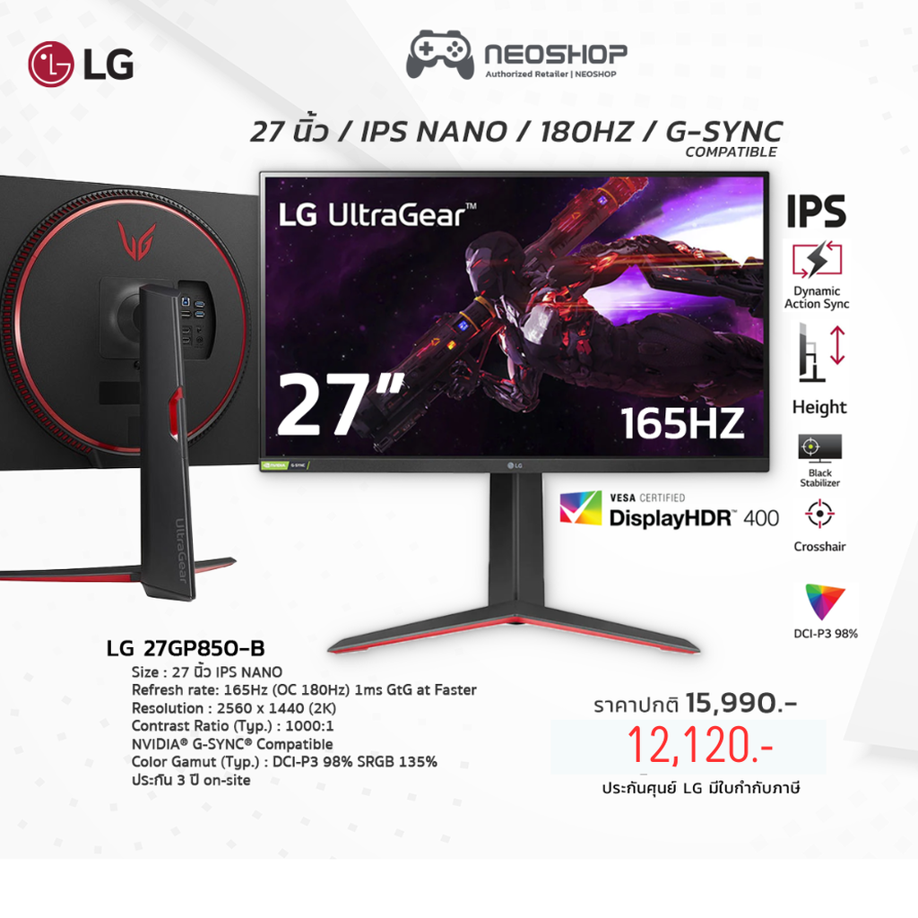 LG MONITORS 27GP850-B 27'' NANO IPS 2K/ 180hz / G-SYNC / HDR400/ประกันซ่อมถึงบ้าน3ปี