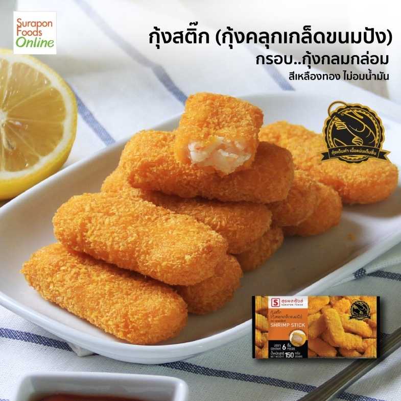 กุ้งสติ๊ก(กุ้งคลุกเกล็ดขนมปัง)(Shrimp Stick) แพ็คเล็ก 6 ชิ้น/แพ็ค