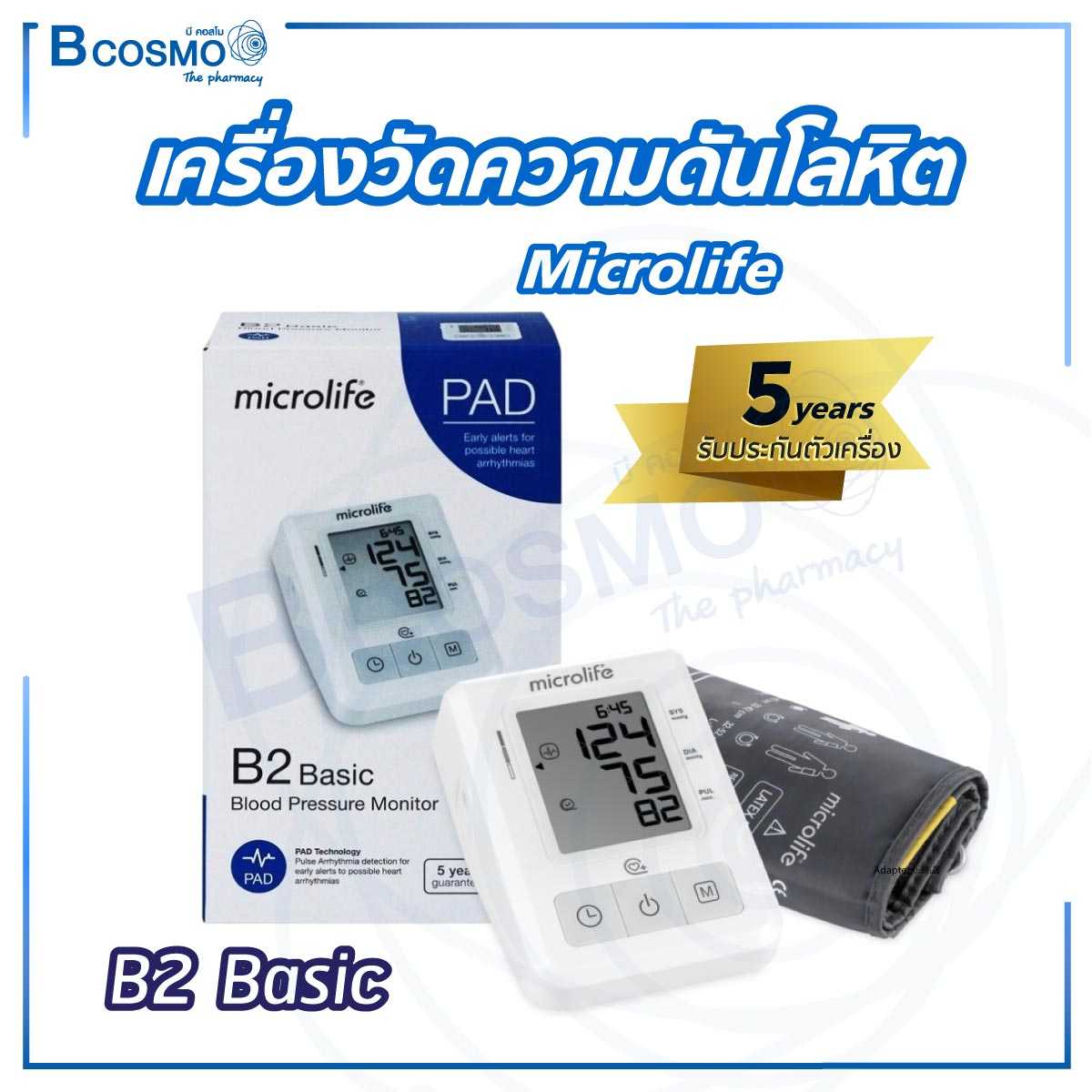 เครื่องวัดความดันโลหิต Microlife B2 Basic BP0205-B2