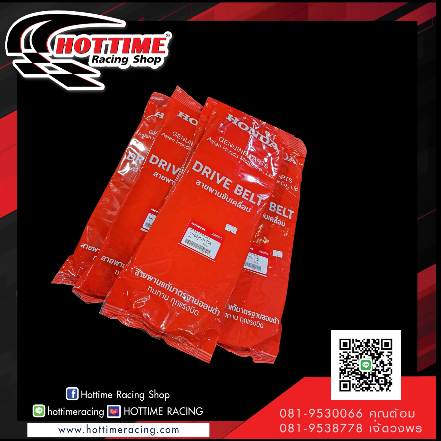 สายพานแท้เบิกศูนย์ honda forza 350