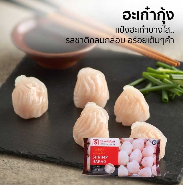 ฮะเก๋ากุ้ง(Shrimp Hakao) แพ็คเล็ก 12 ชิ้น/แพ็ค