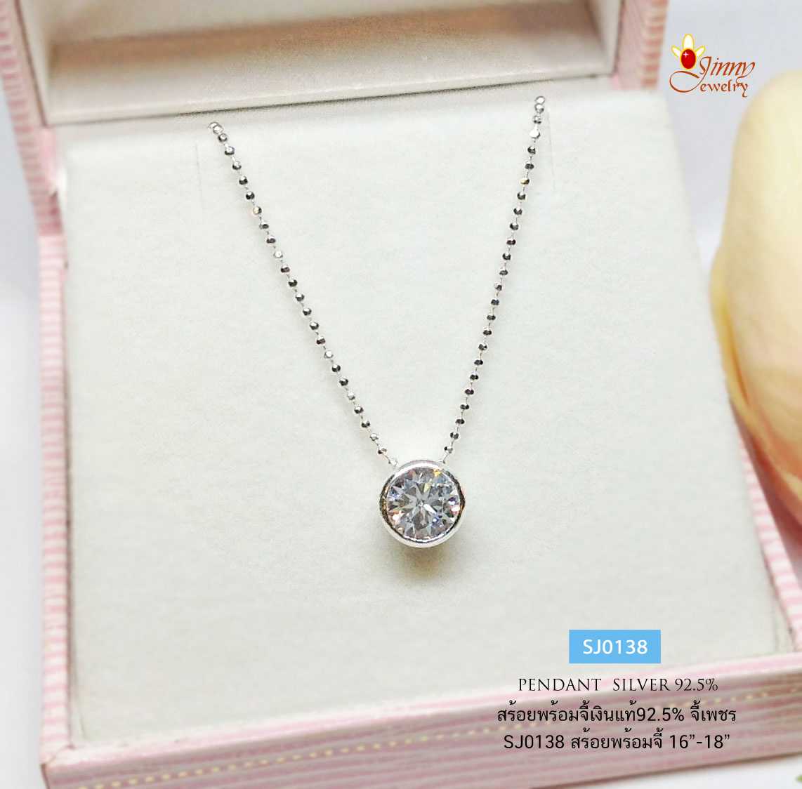 สร้อยเงินแท้ 92.5% พร้อมจี้เพชร cz งานน่ารักๆ จี้เพชรเล่นแสงดี ใส่เล่น เที่ยว ทำงาน ได้ทุกโอกาส