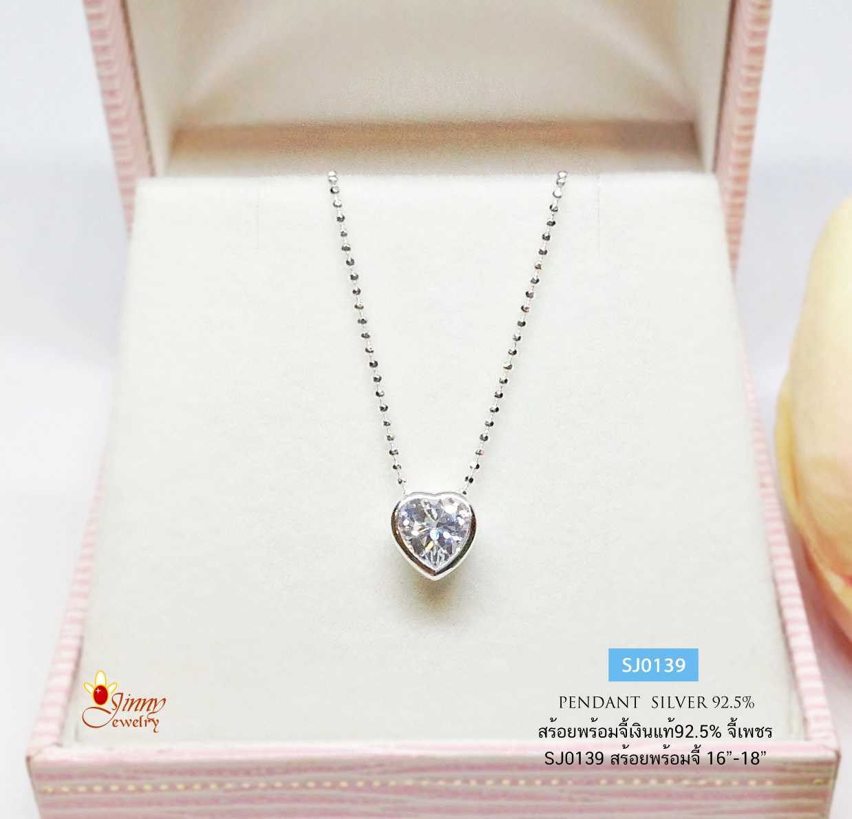 สร้อยเงินแท้ 92.5% พร้อมจี้เพชร cz รูปหัวใจ งานสวย น่ารักๆ เล่นแสงดี ใส่เล่น เที่ยว ออกงาน ก็สวย