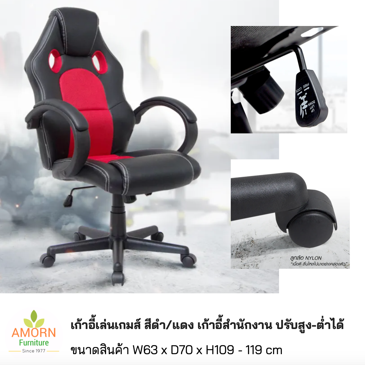 เก้าอี้เล่นเกมส์ สีดำ/แดง เก้าอี้สำนักงาน ปรับสูง-ต่ำได้ 119 CM. รับน้ำหนักได้สูงถึง 120 กม.