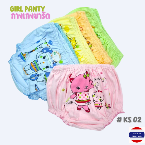 KS 02,  100% Cotton Color Panty (Kero Kids) กางเกงสม๊อครัดขา ผ้าสีสวยสดใส