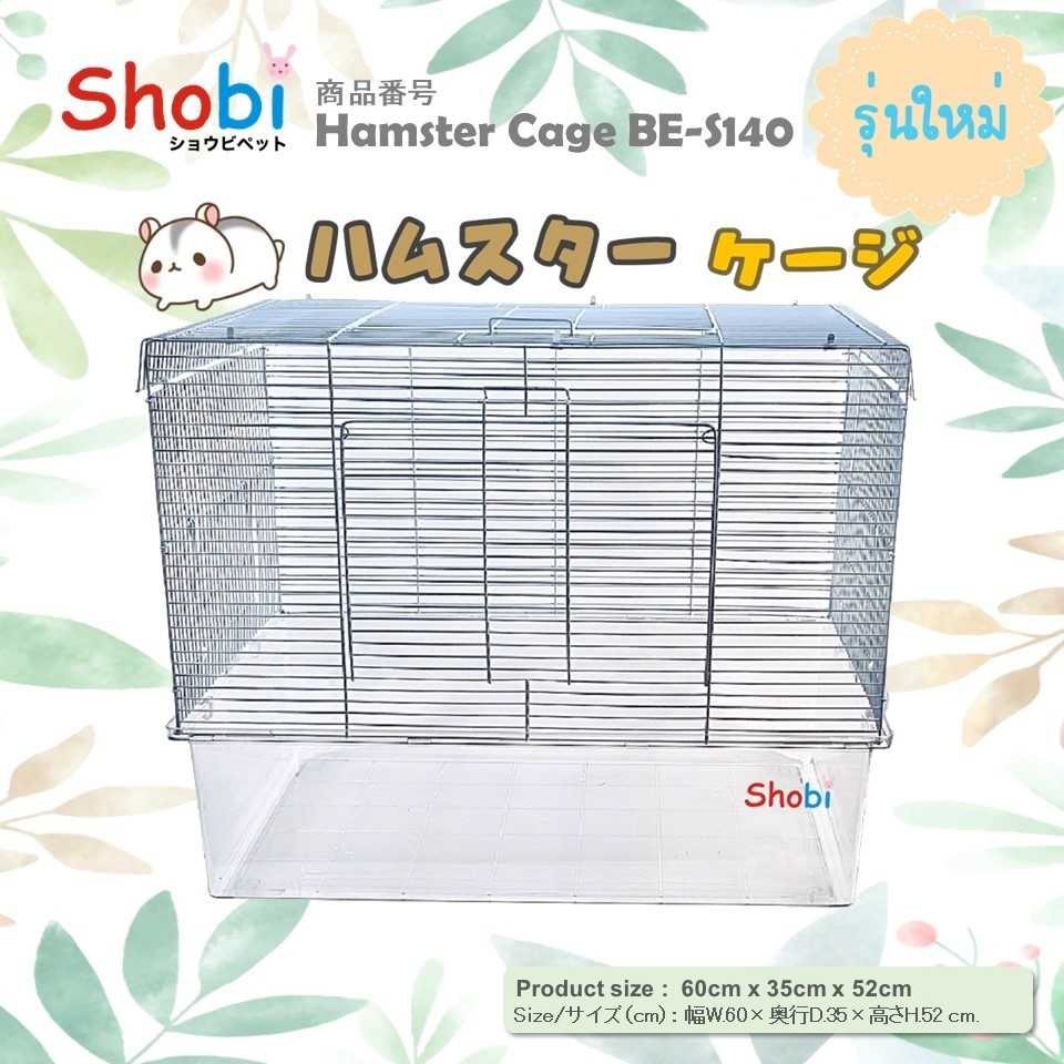 Shobi-S140 กรงหนูแฮมขนาดใหญ่ ถาดอคริลิคใสและตัวกรงสูงพิเศษ