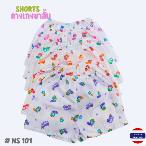 NS 101,  TC Woven Shorts กางเกงขาสั้น ผ้าป่าน (100/โหล)