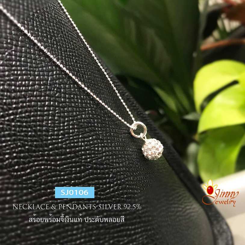 สร้อยคอเงินแท้ 92.5% พร้อมจี้ จี้บอลพลอย สีขาว สร้อยจี้แบบน่ารักๆ เล่นแสงดี