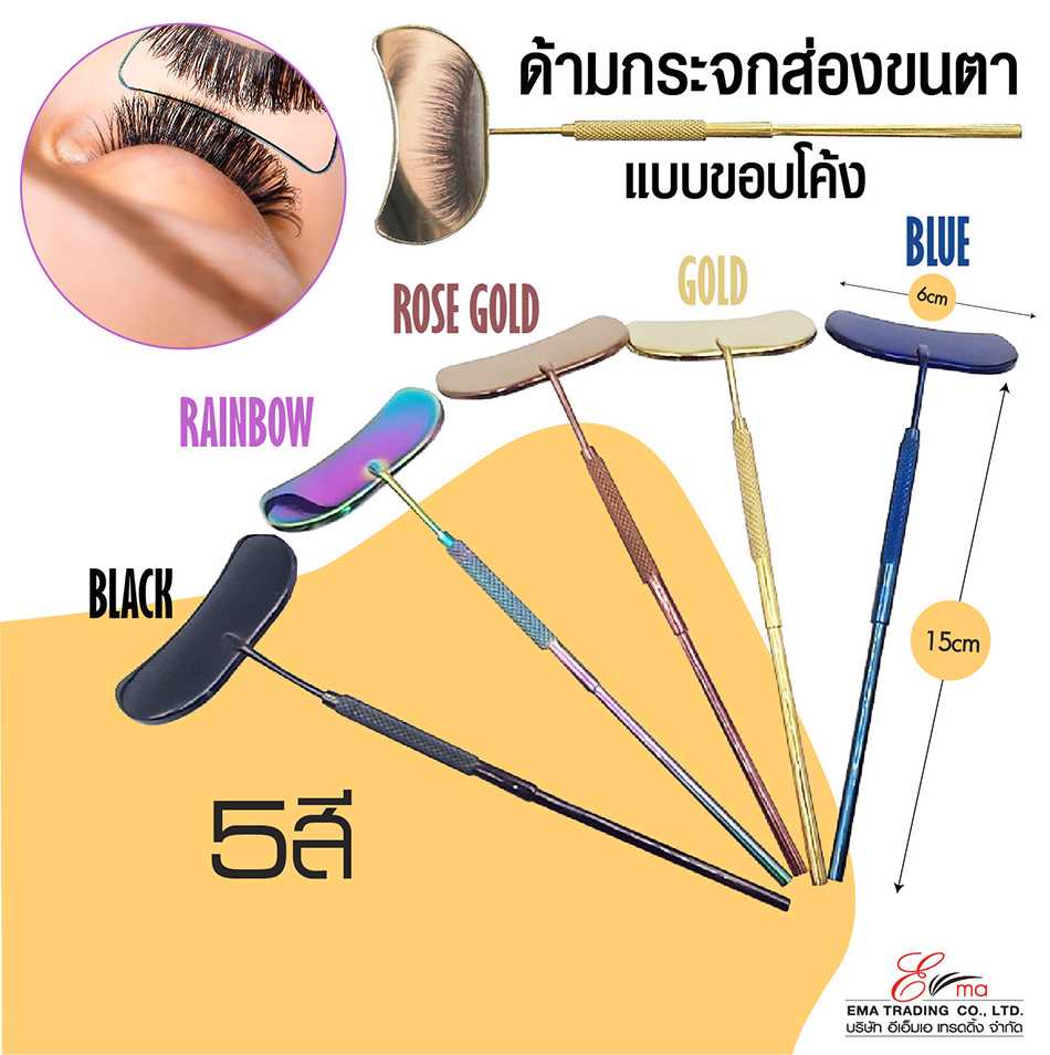 กระจกส่องขนตา แบบขอบโค้งมน อุปกรณ์ต่อขนตา กระจกส่องฟัน ด้ามกระจก มี 5 สีให้เลือก