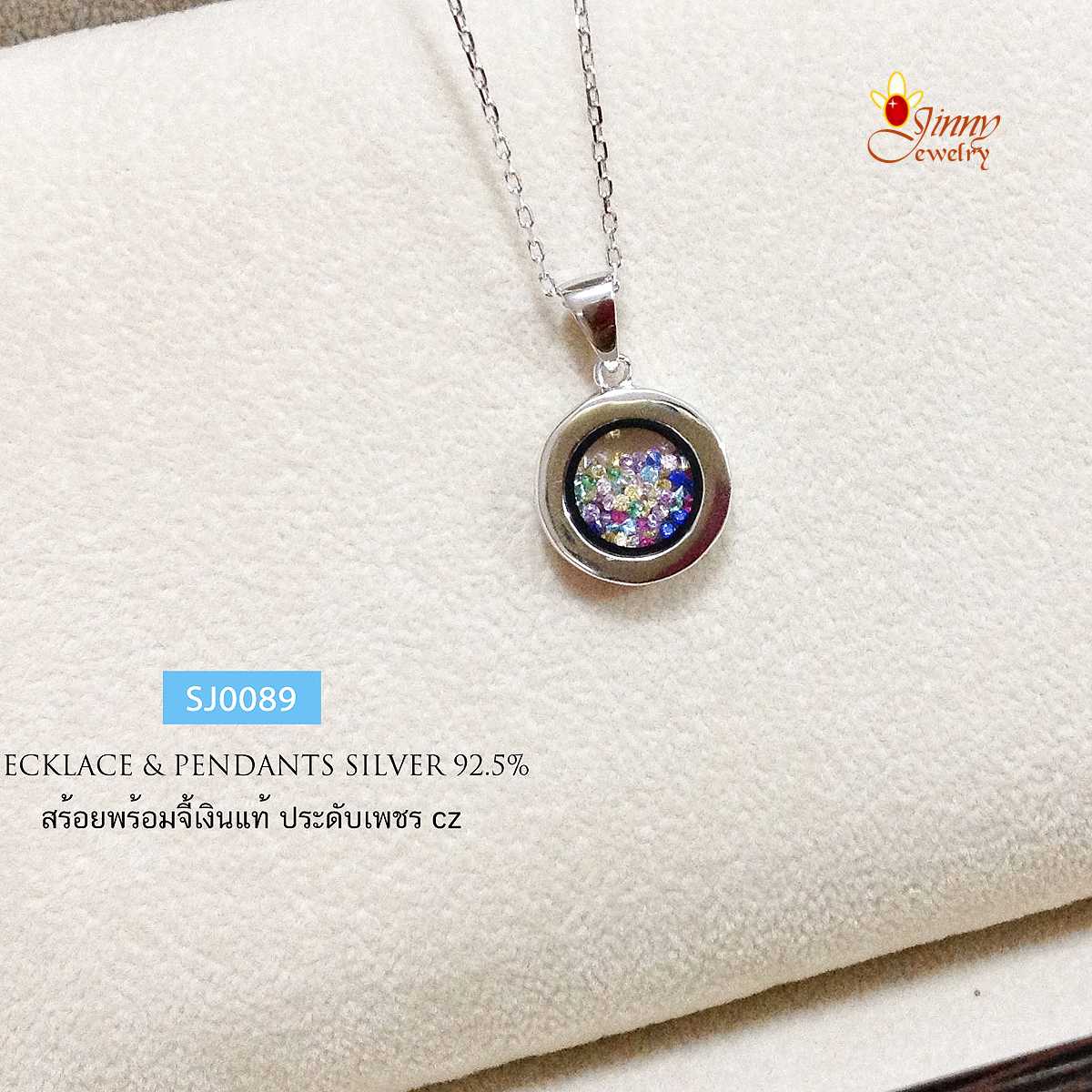 สร้อยเงินแท้ 92.5% พร้อมจี้วงกลม เพชร cz หลากสี เพชรขยับกลิ้งได้ ใส่เสริมดวง