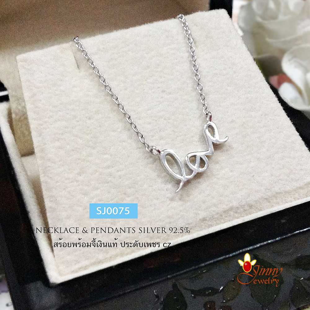 สร้อยเงินแท้ 92.5% พร้อมจี้ Love แบบเกลี้ยง งานสร้อยเล็กๆ น่ารักๆ ใส่เล่น ใส่เที่ยว กำลังพอดี