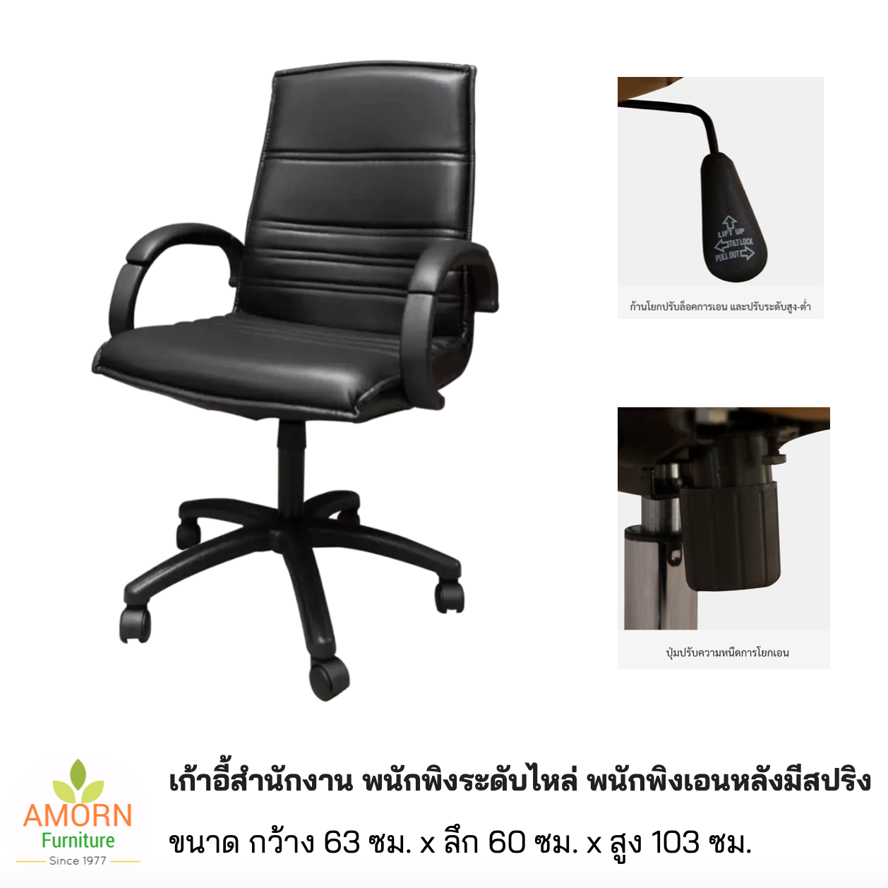 เก้าอี้สำนักงาน พนักพิงระดับไหล่ พนักพิงเอนหลังมีสปริง