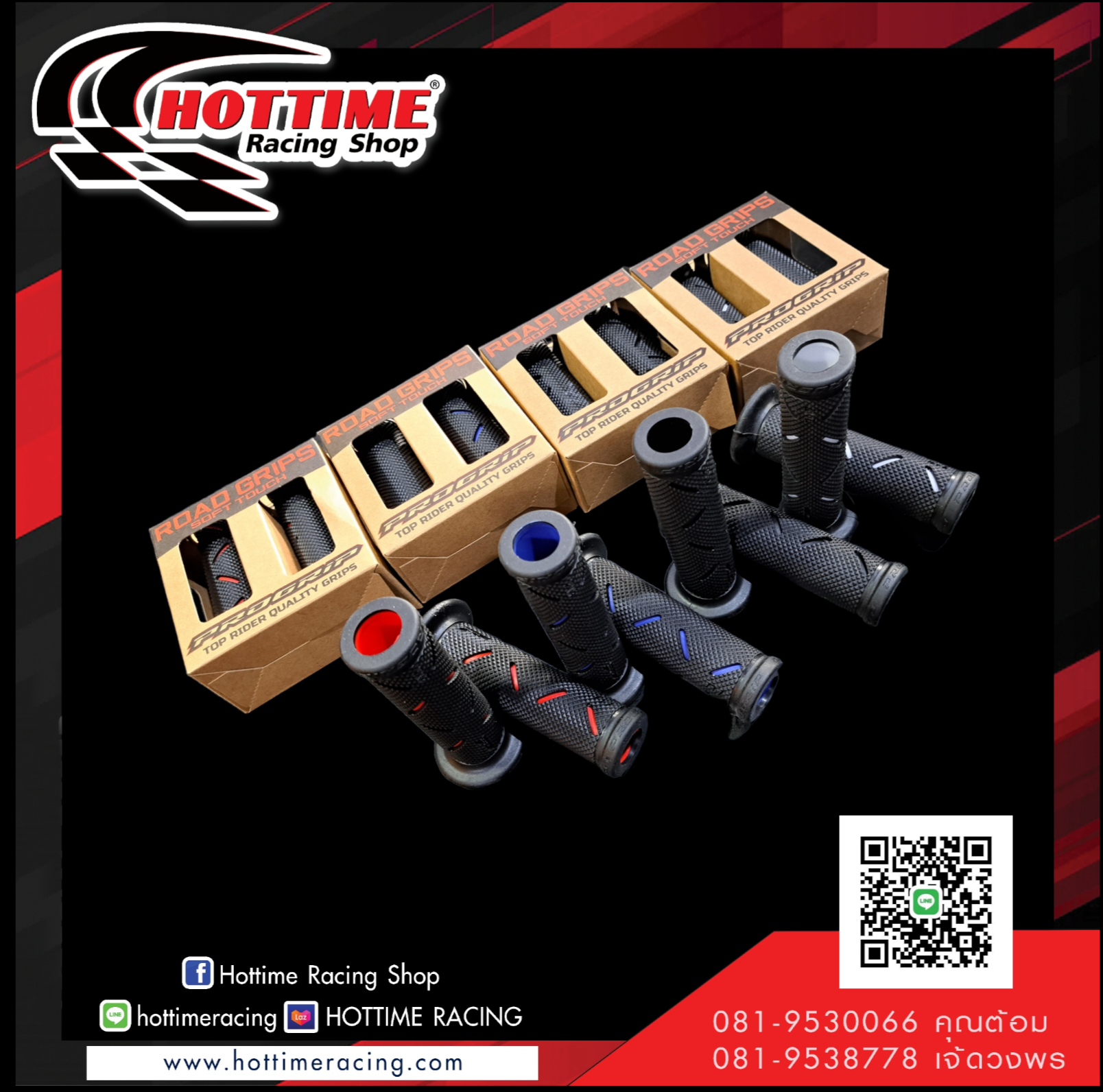 ปลอกแฮนด์PROGRIP(งานเหมือน)