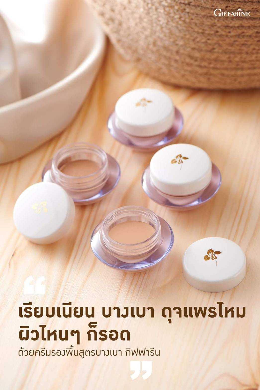 ครีมรองพื้น กิฟฟารีน สูตรบางเบา กันน้ำ กันเหงื่อ ผิวเนียนเรียบLight Make-Up Foundation 12801-03,10