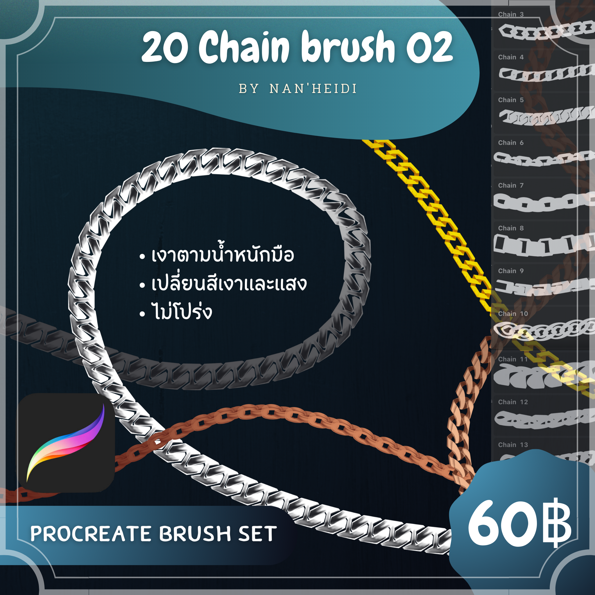 chain brush procreate 02 B08