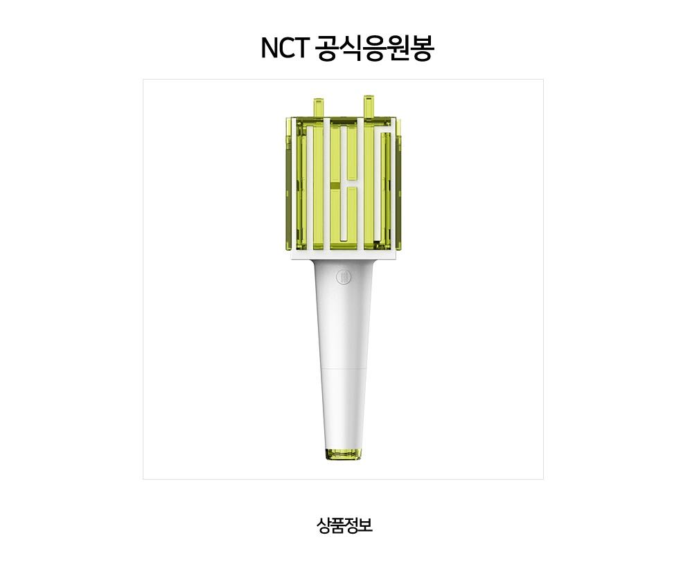 (พร้อมส่ง) NCT light stick แท่งไฟวุ้นกรอบ