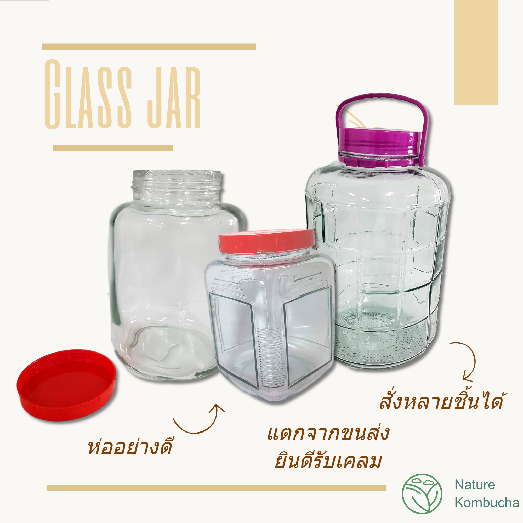 โหลแก้ว หลายขนาด หมักดองบ๊วย เหล้าบ๊วย คอมบูชา คอมบูฉะ l Glass jar