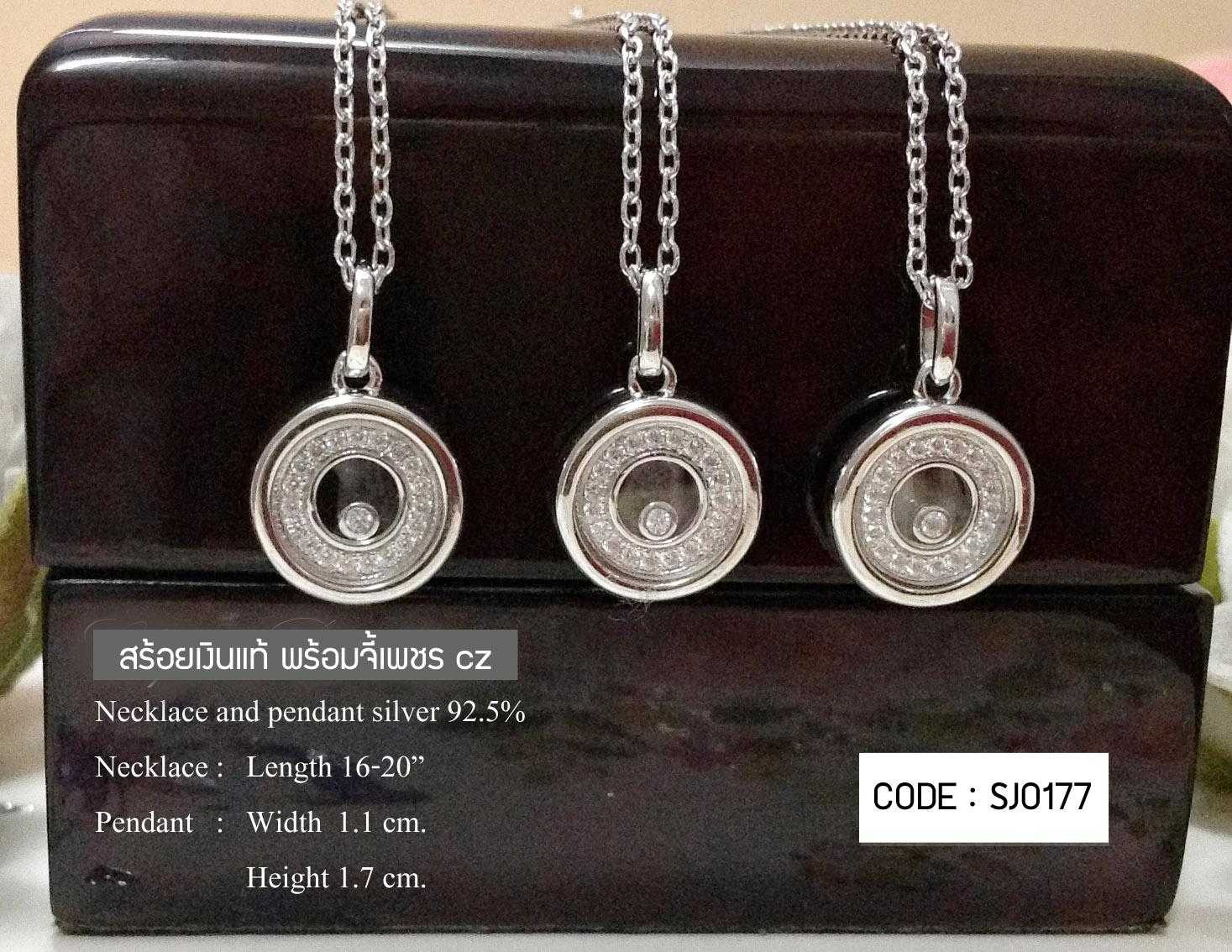 สร้อยเงินแท้ 92.5% สร้อยพร้อมจี้วงกลม เพชร cz  (เพชรด้านในขยับได้) เล่นแสงดีมากๆ (ราคาต่อ 1 เส้น)