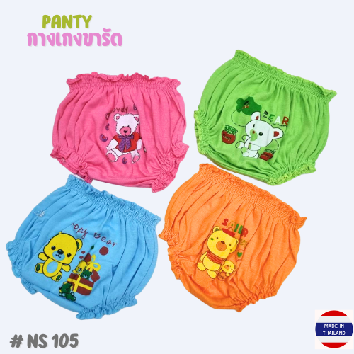 NS 104, TK Color ญฟืะั, กางเกงสม็อคสีกรีน (สีสดใสมาก)