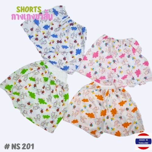 NS 201, TK Full Printed Shorts, กางเกงชายขาวลาย ผ้ายืด