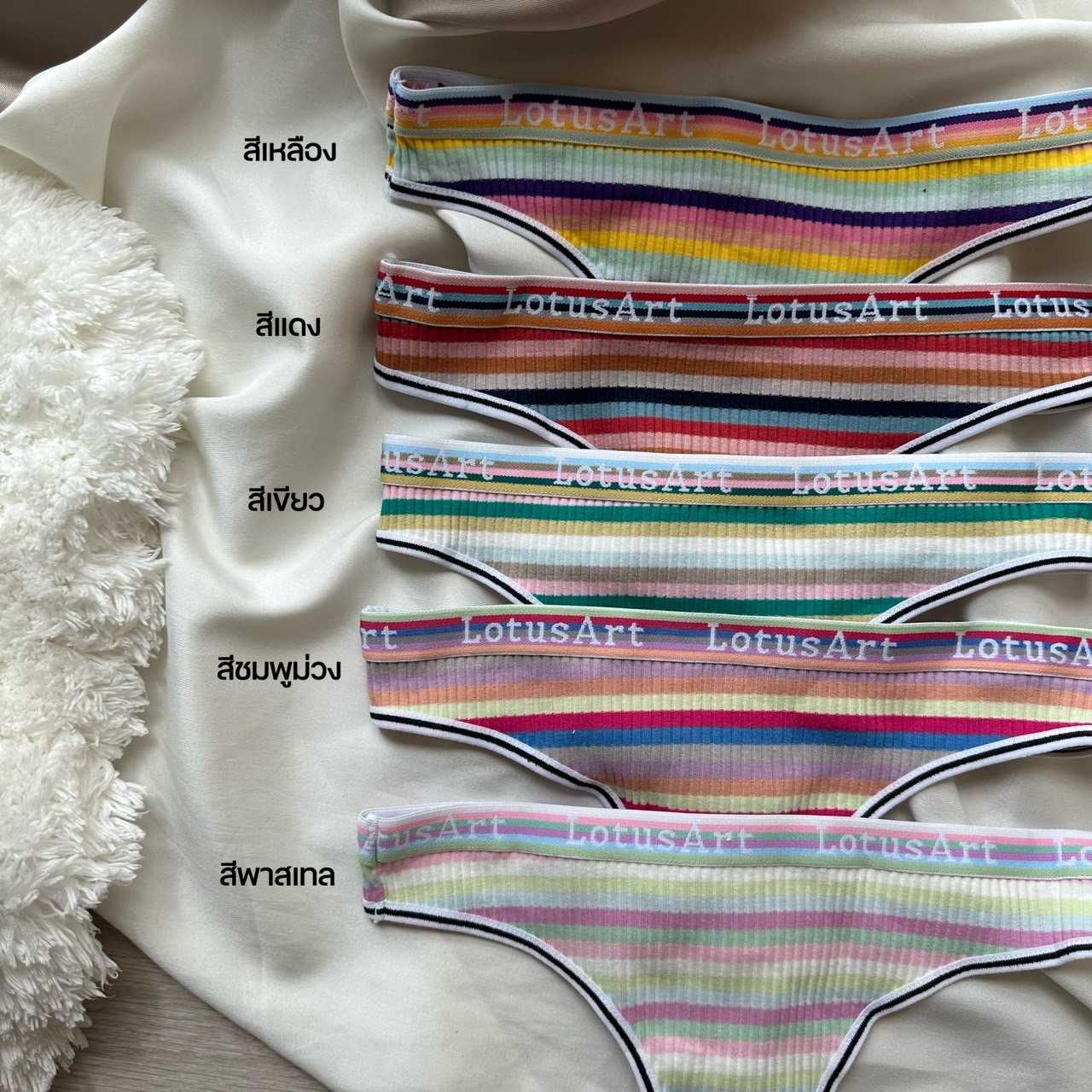 Bracozy pants ทรงตองรุ้ง