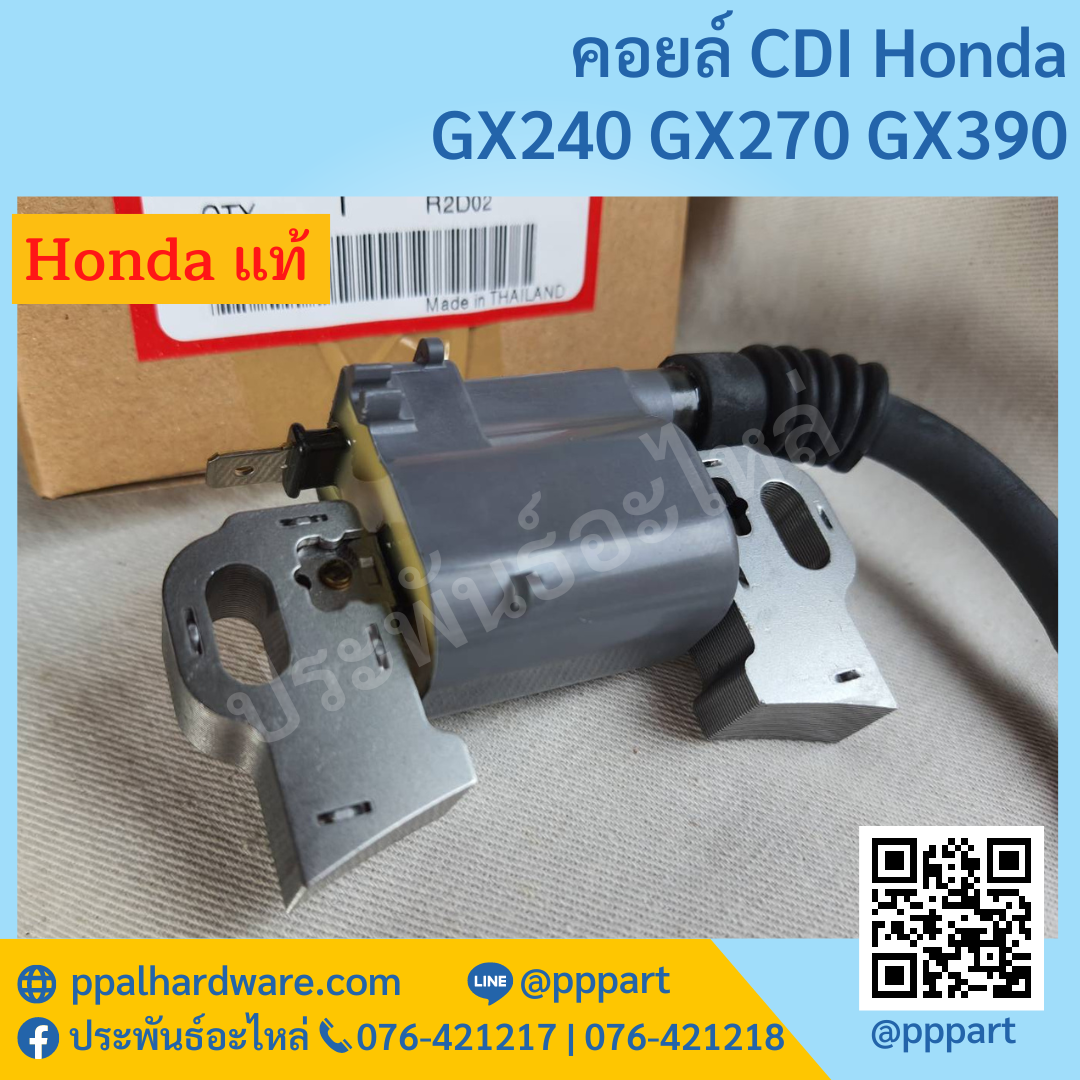คอยล์ GX240 GX270 GX340 GX390 (ตัวสีเทา) ของแท้