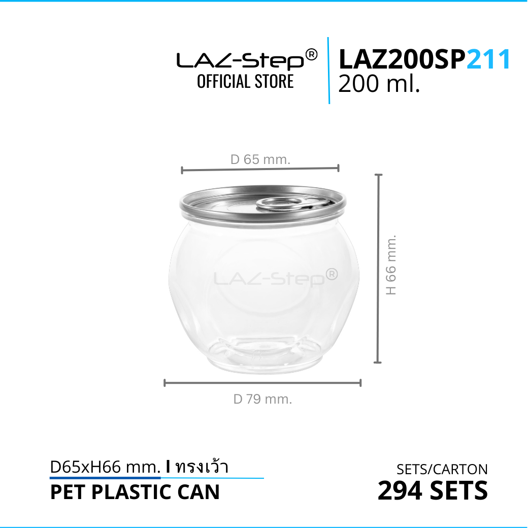 กระป๋องพลาสติก LAZ200SP211