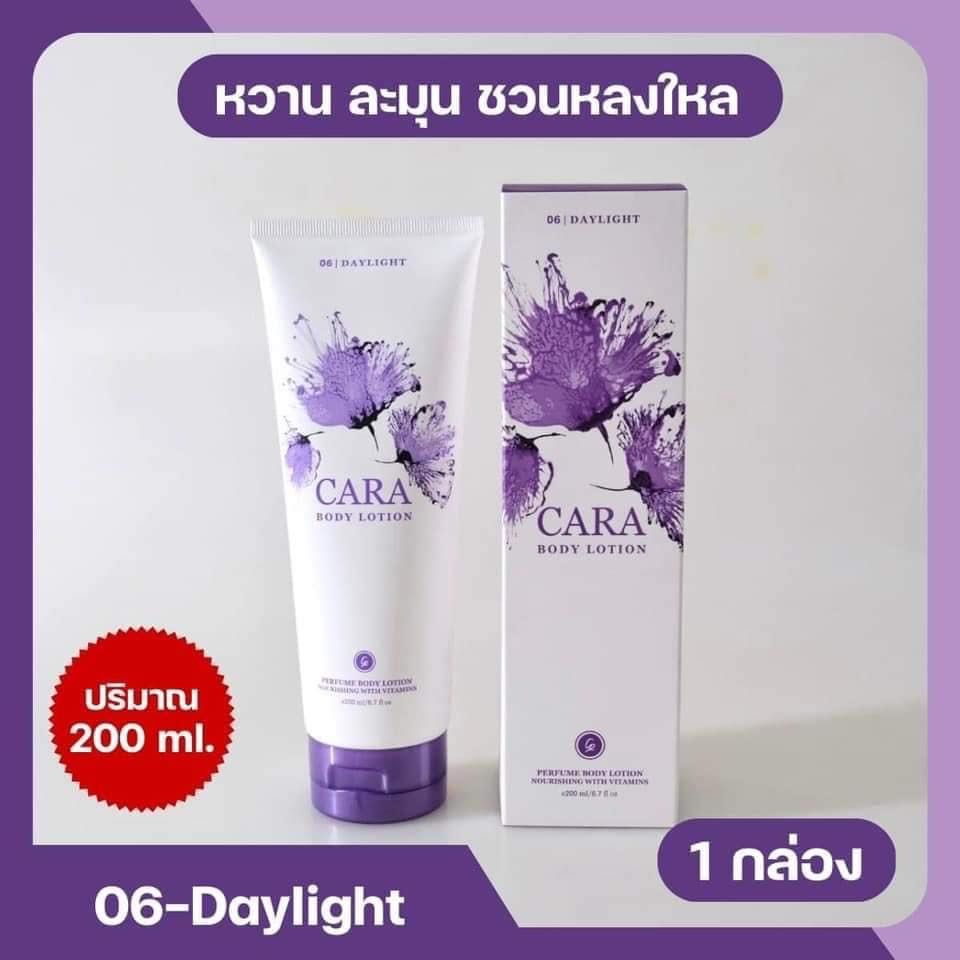 Cara โลชั่นน้ำหอม (06 Daylight)