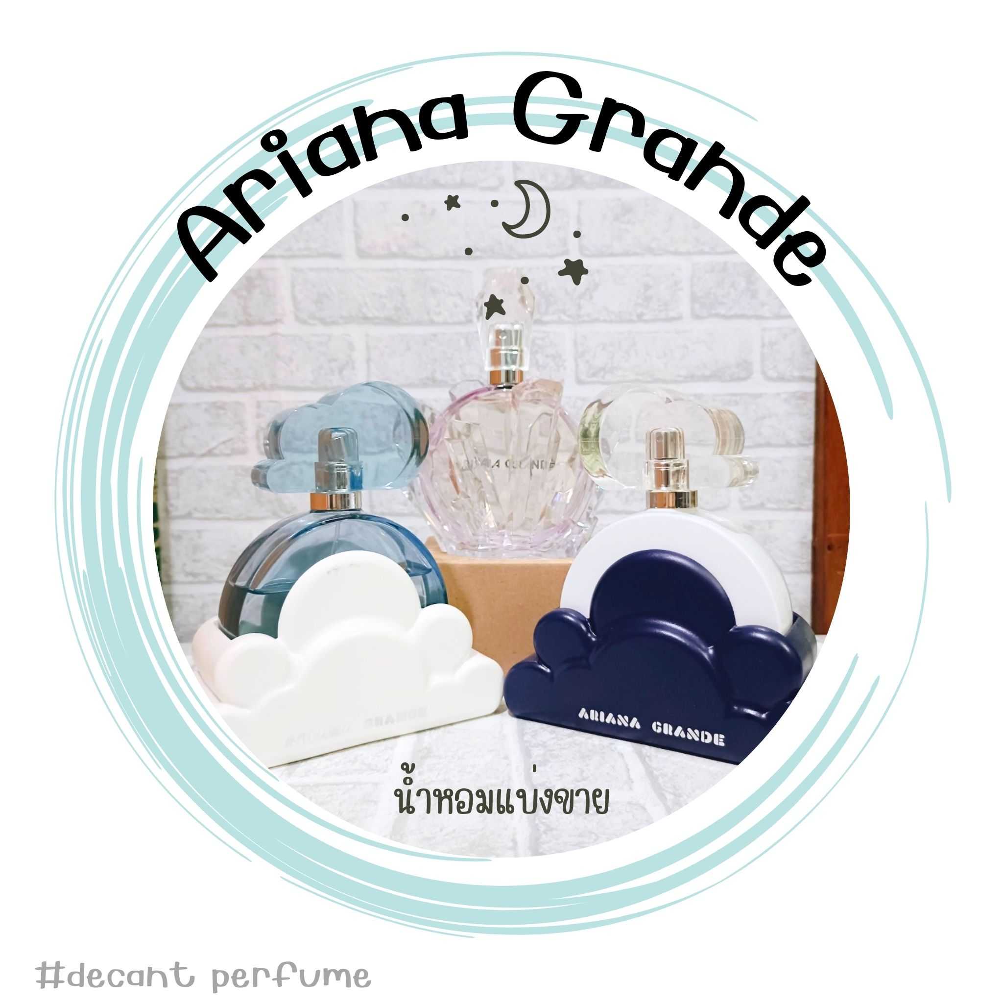 น้ำหอมแบ่งขาย Ariana Grande 2ml/5ml/10ml