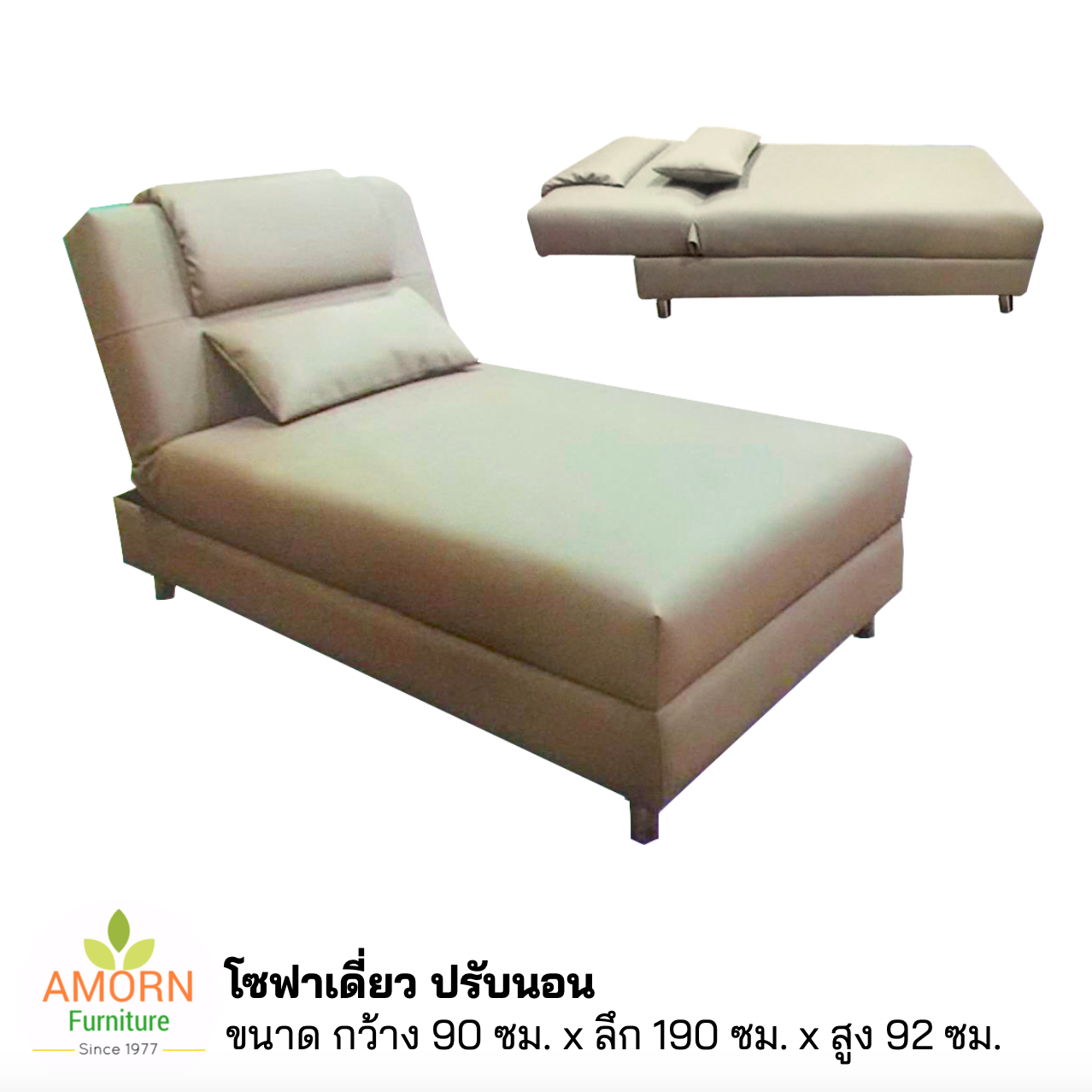 โซฟาเดี่ยวปรับนอน กว้าง 90 ซม. ขาเหล็ก หนัง Pvc แข็งแรง ผลิตจากโรงงานที่ได้มาตฐาน