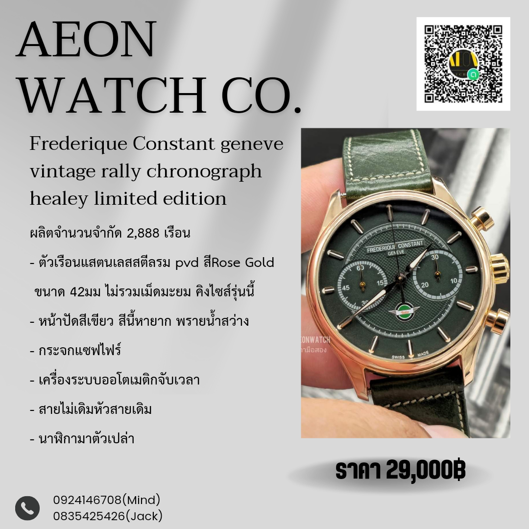 Frederique Constant geneve vintage rally chronograph healey limited edition 