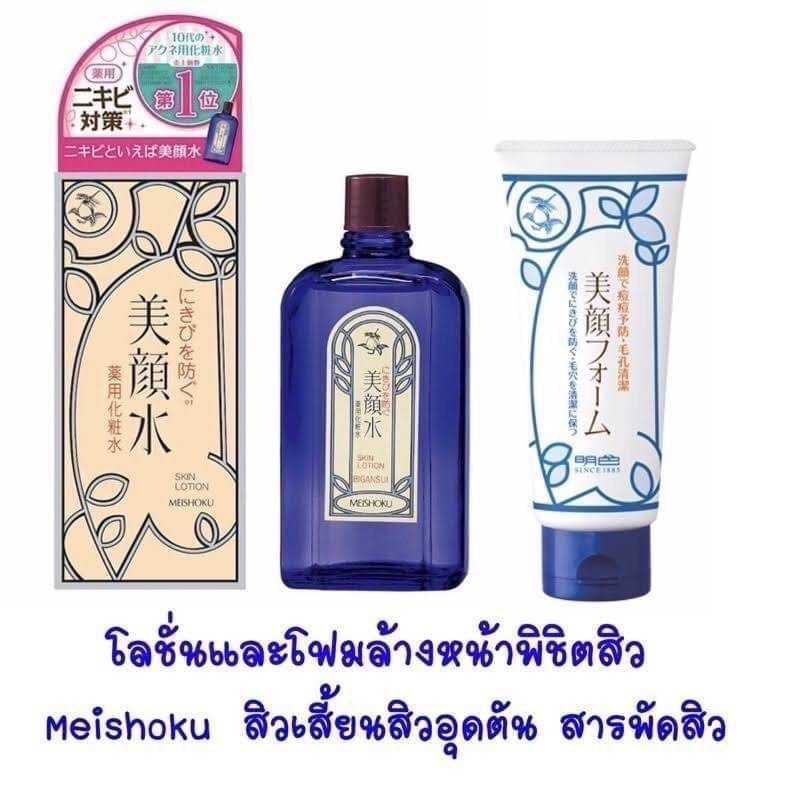 เซตปราบสิวจากญี่ปุ่น   Meishoku Bigansui Medicated Skin Lotion +Foaming set (เมโชกุ) 