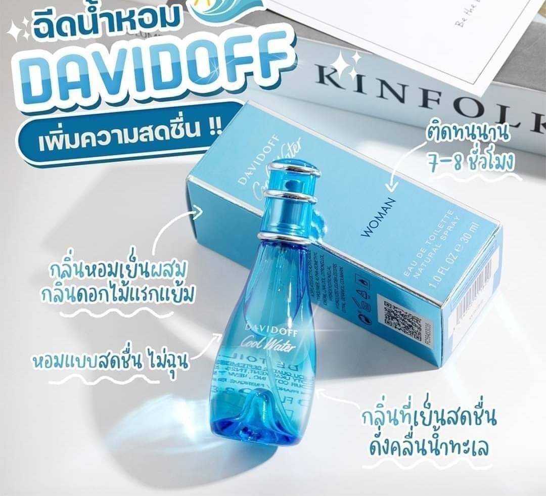  น้ำหอมผู้หญิง Davidoff Cool Water Women EDT