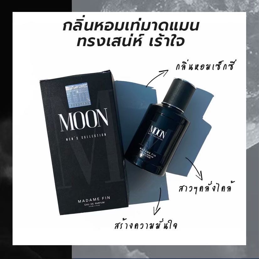 น้ำหอมมาดามฟินชายโปร  1 ขวด เลือกกลิ่นได้